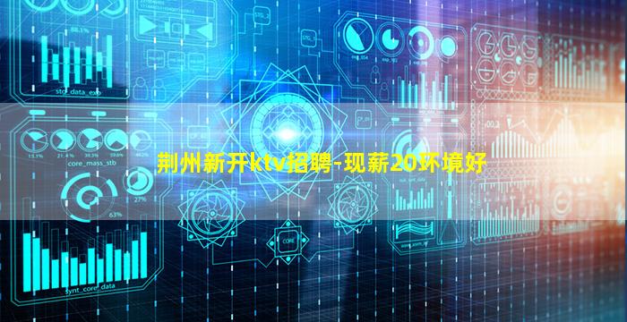 丽水KTV招聘